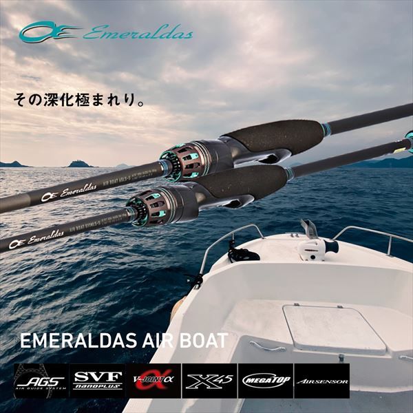 ダイワ エギングロッド エメラルダス AIR BOAT 65MLS-S・K (スピニング