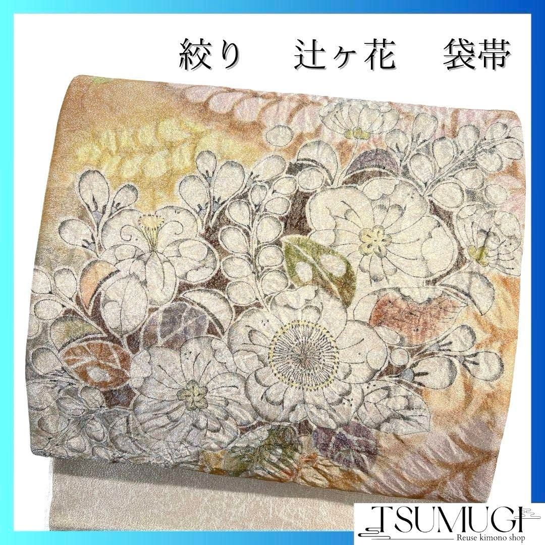袋帯 辻ヶ花 絞り 藤の花 金糸 着物 064a p - メルカリ