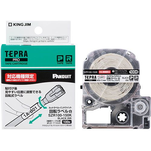 KING JIM キングジム PROパンドウイット カットラベル 回転ラベル KJ-SZR100-150K