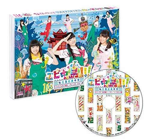※購入予定品 エビ中島!!!~モラトリアムは永遠に…ディレクターズカット版~【Blu-ray2