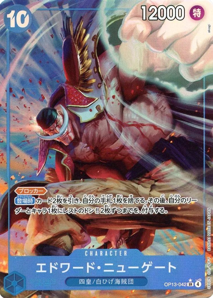 中古】ONE PIECEカードゲーム OP13-042[SR]：(パラレル