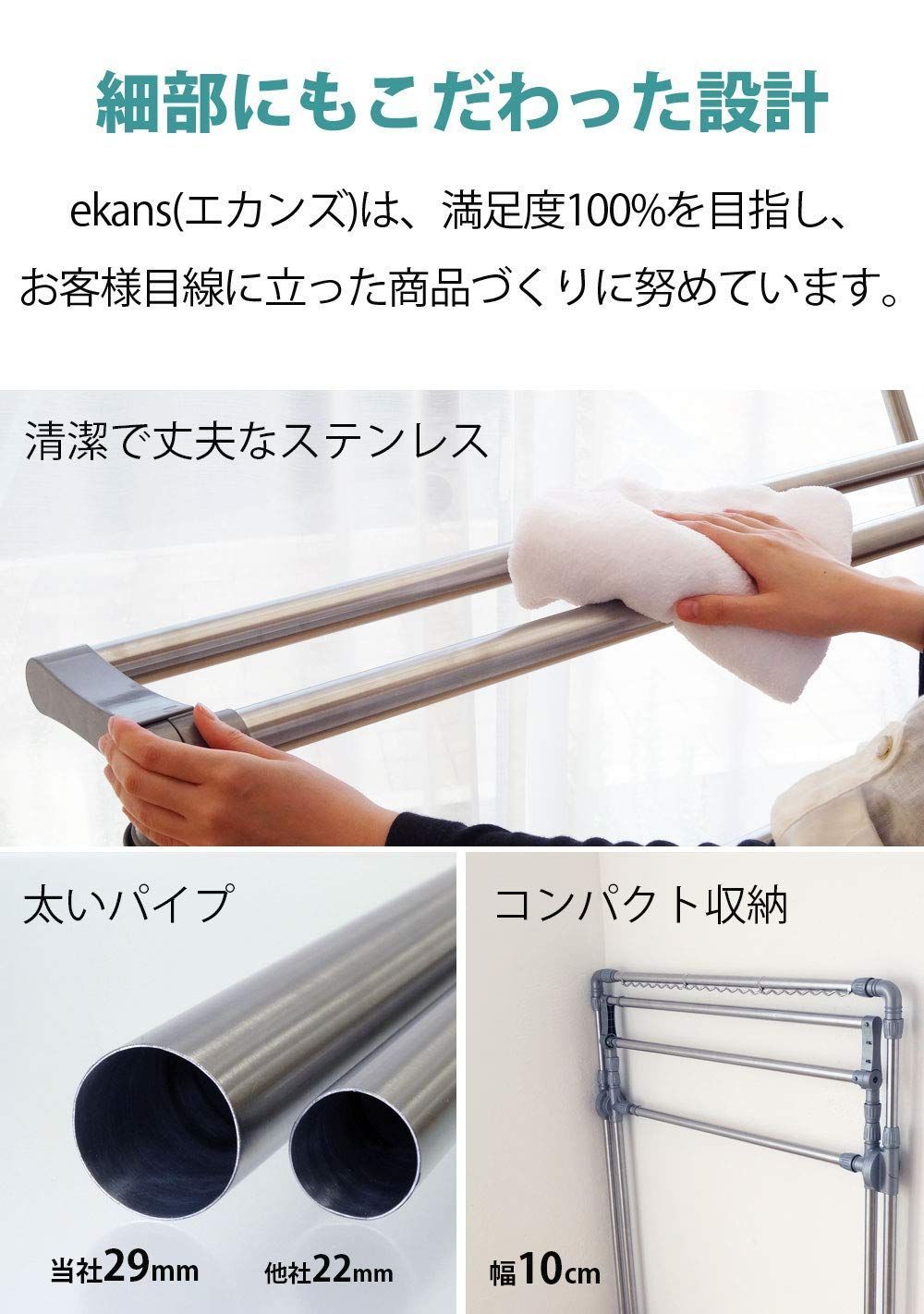 ステンレス製