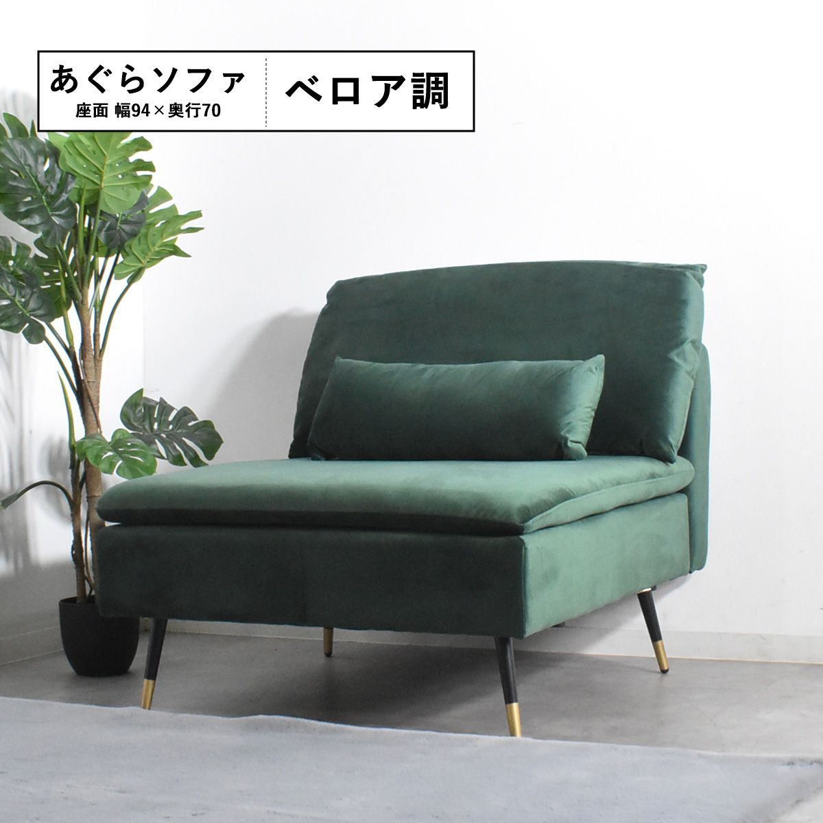 1人掛けソファ グレー ベルベット