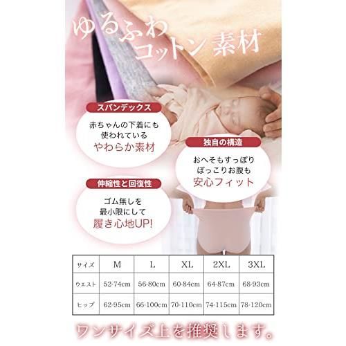 Bタイプ_2XL [aicoco] 【女性医師監修】ショーツ レディース