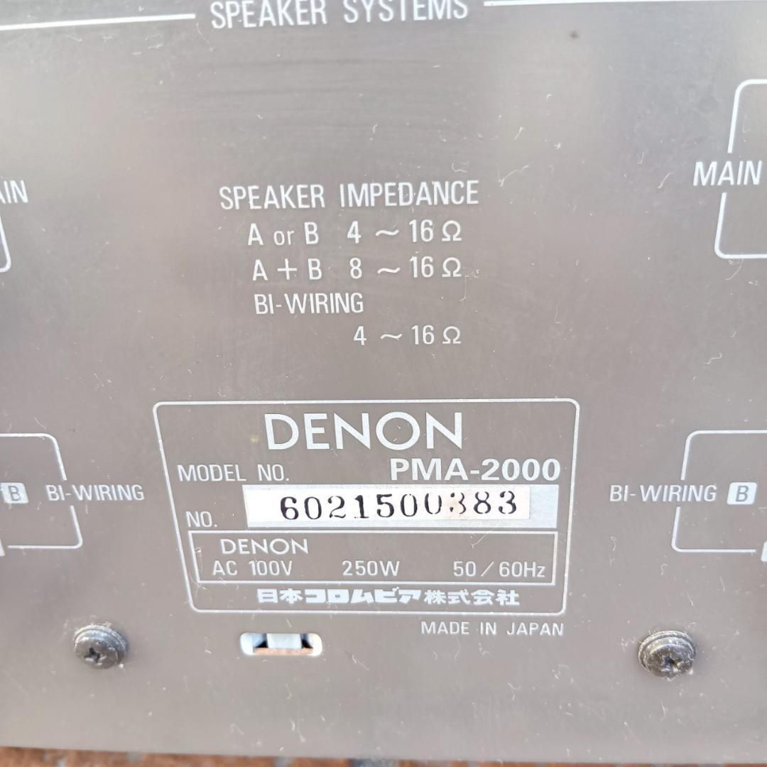 プリメインアンプ 通電OK