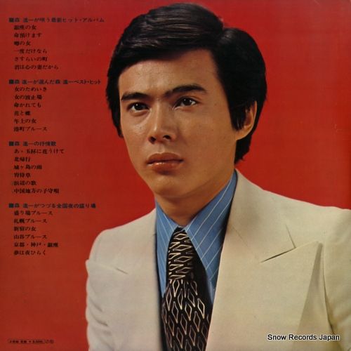 演歌日本人レコード 鶴田浩二 男の演歌 SJX-64 | レコード通販