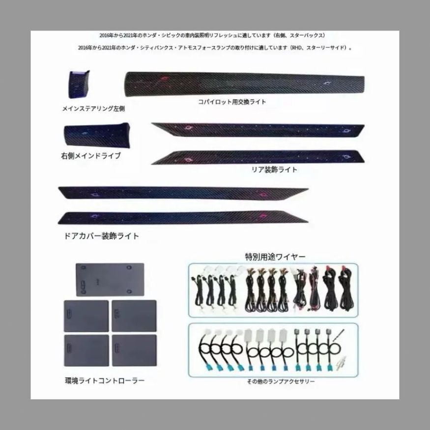右舵 右運転10代シビック雰囲気照明影モデル星空モデル動的幻彩車載雰囲気灯に適用 BRIGHTFACE_UK