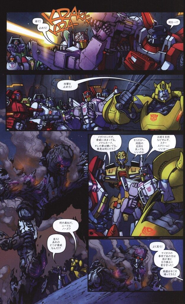 ヴィレッジブックス グイド グレディ トランスフォーマー ロボット イン ディスガイズ 帯付 3