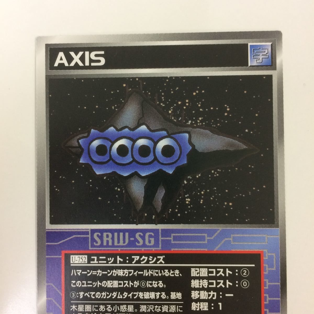 な 1 スーパーロボット大戦 スクランブルギャザー カード 初版