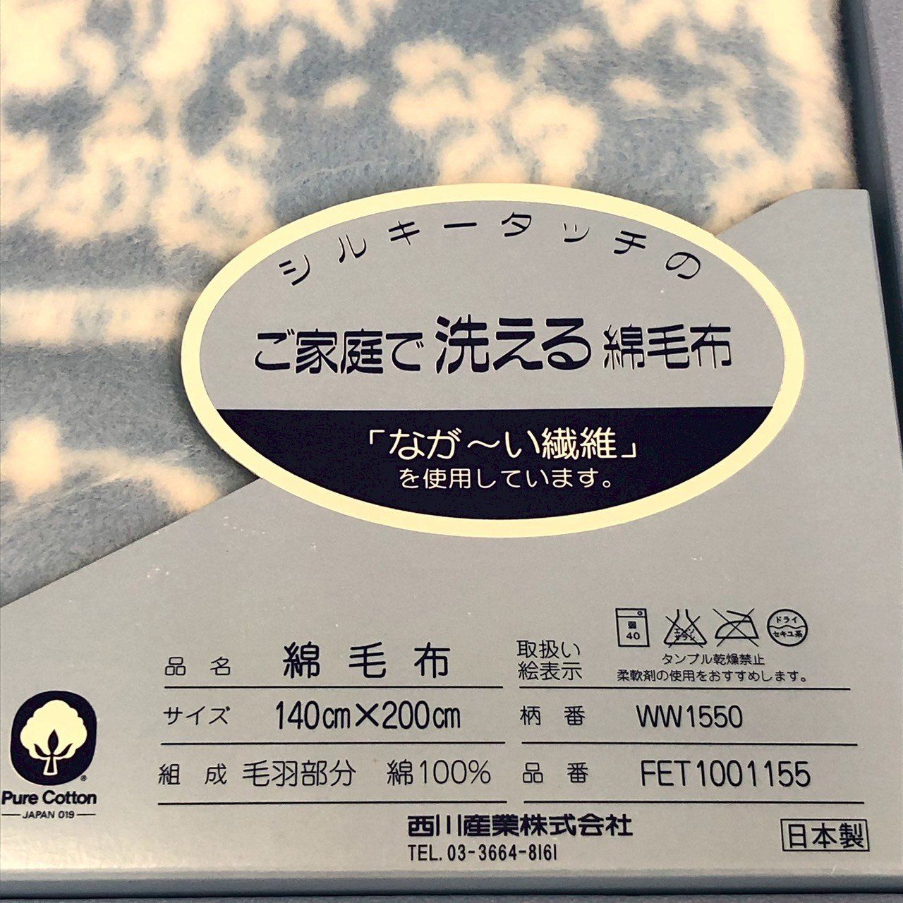 ウエッジウッド 毛布」の人気商品一覧 | 安い商品を通販サイトから探す