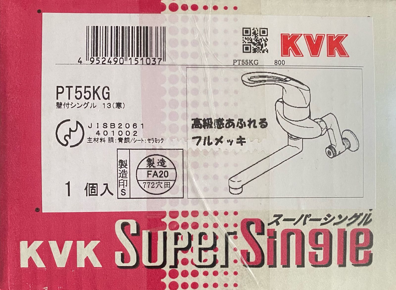KVK シングルレバー混合栓