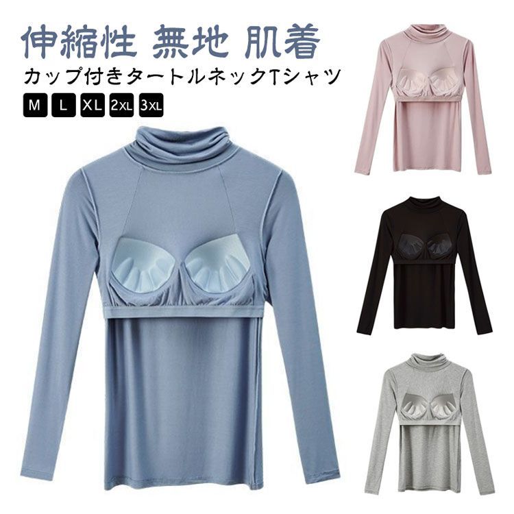 カップ付き Tシャツ レディース カップ付きインナー カップ付き