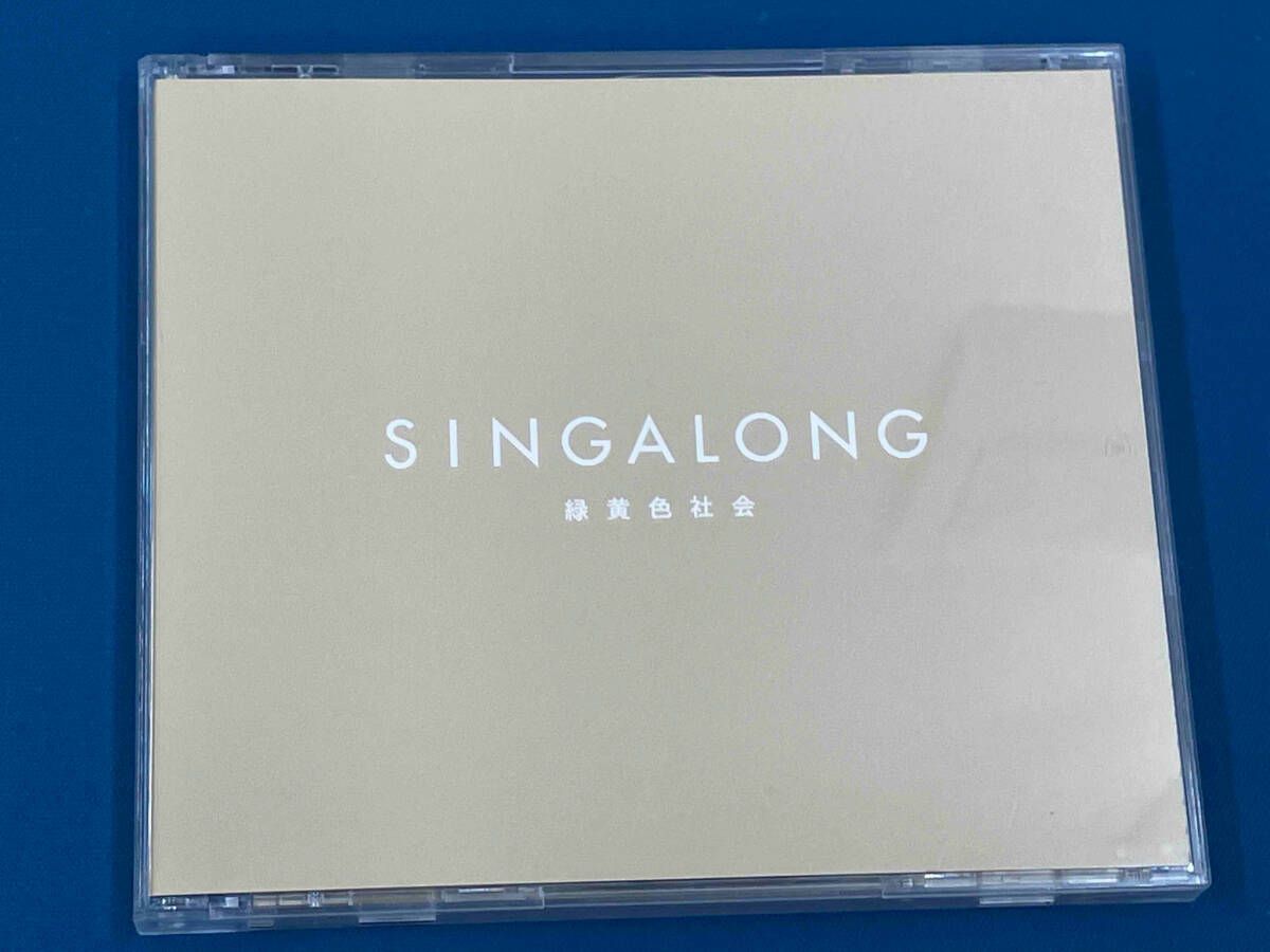 【新品】緑黄色社会 SINGALONG 初回生産限定盤 CD+Blu-ray Amazon.co.jp: 緑黄色社会 SINGALONG 初回生産限定盤 CD+Blu-ray