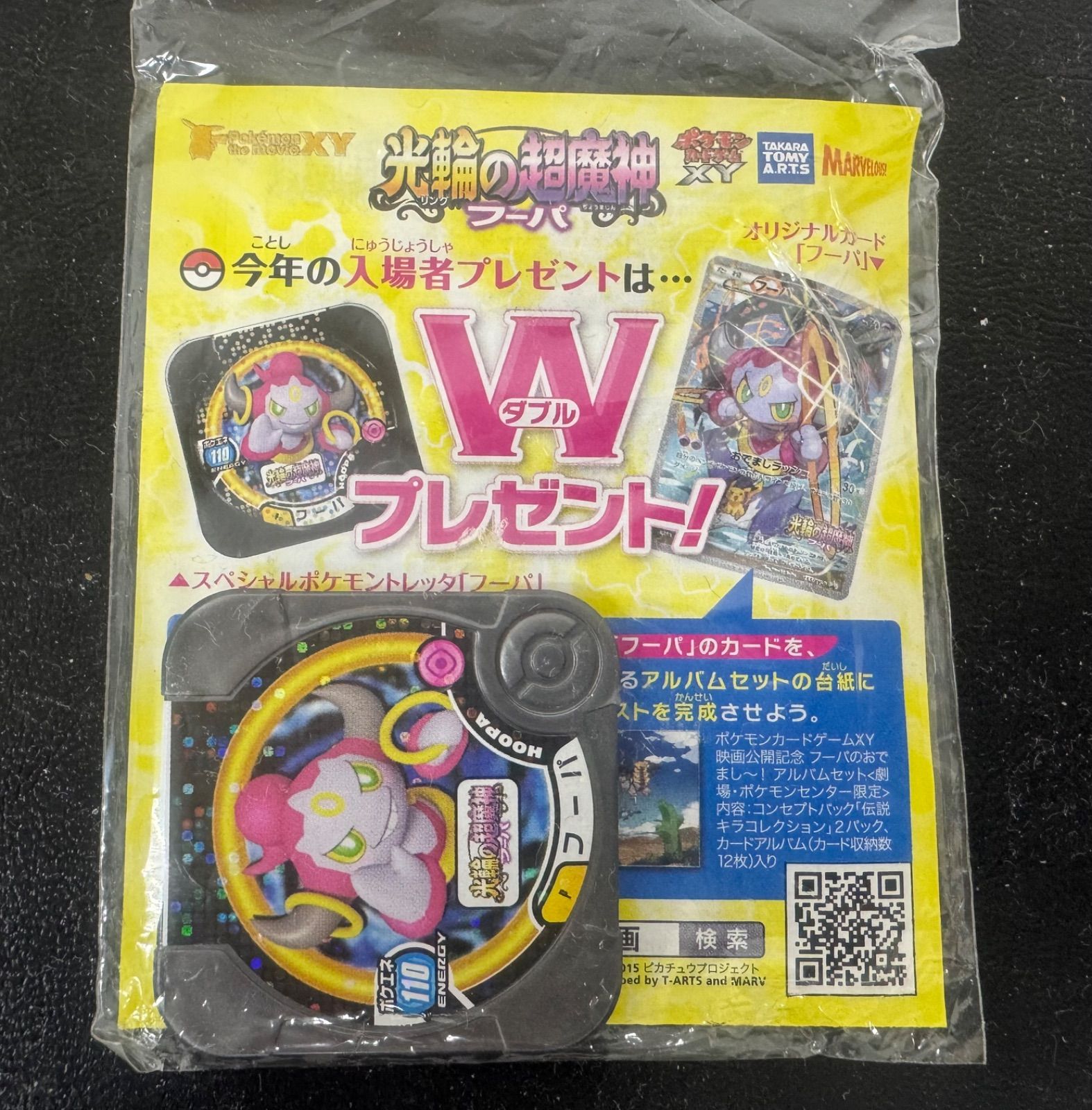 新品未開封】光輪の超魔神 フーパ 155/XY-P ポケモンカード az