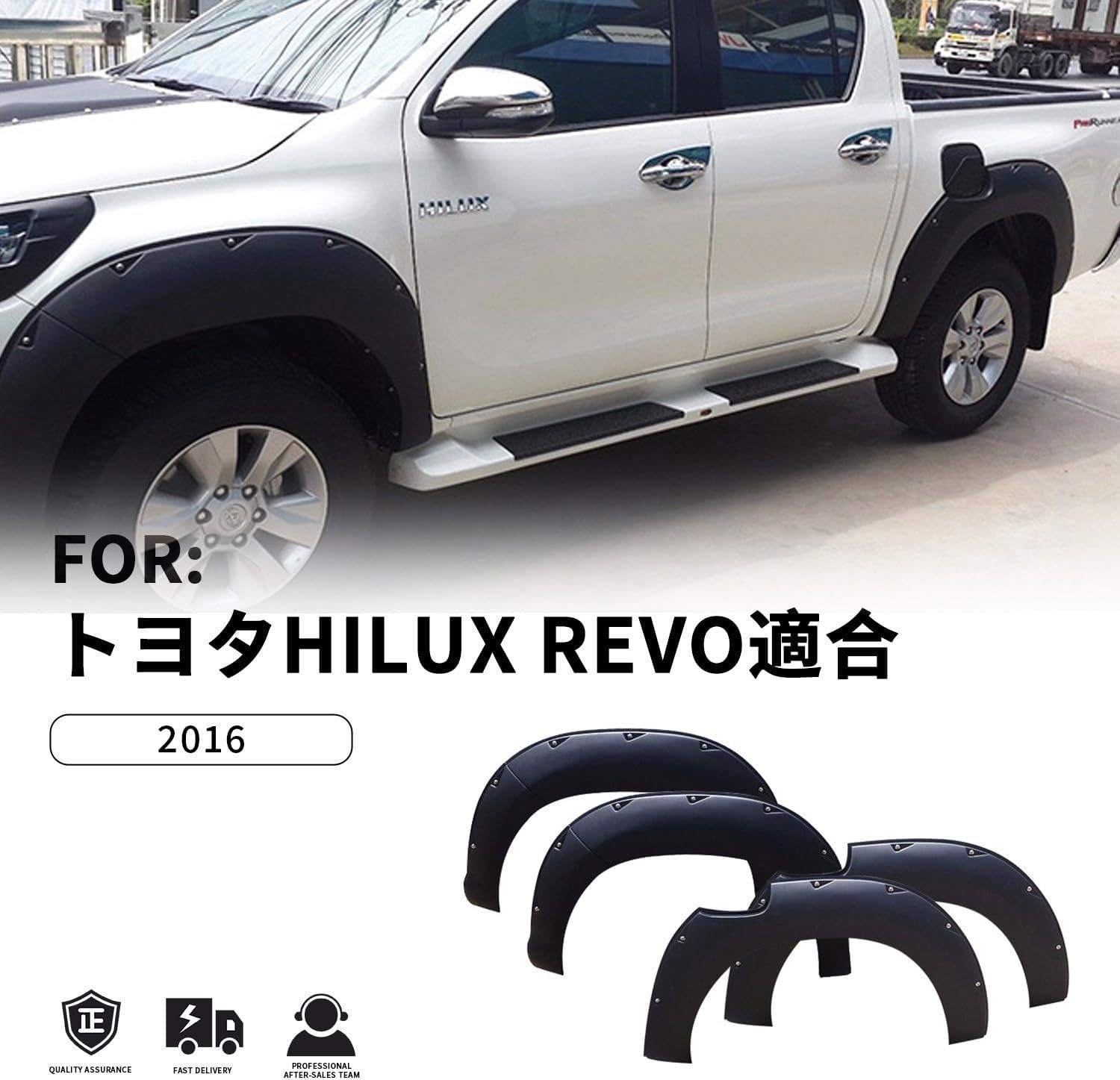 REVO用