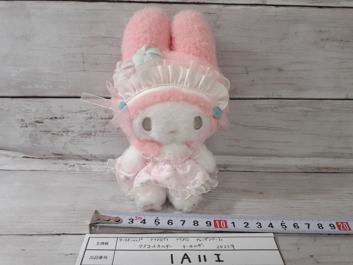 最終値下げ！！完売♡レア♡早い者勝ち♡マイメロディマスコット