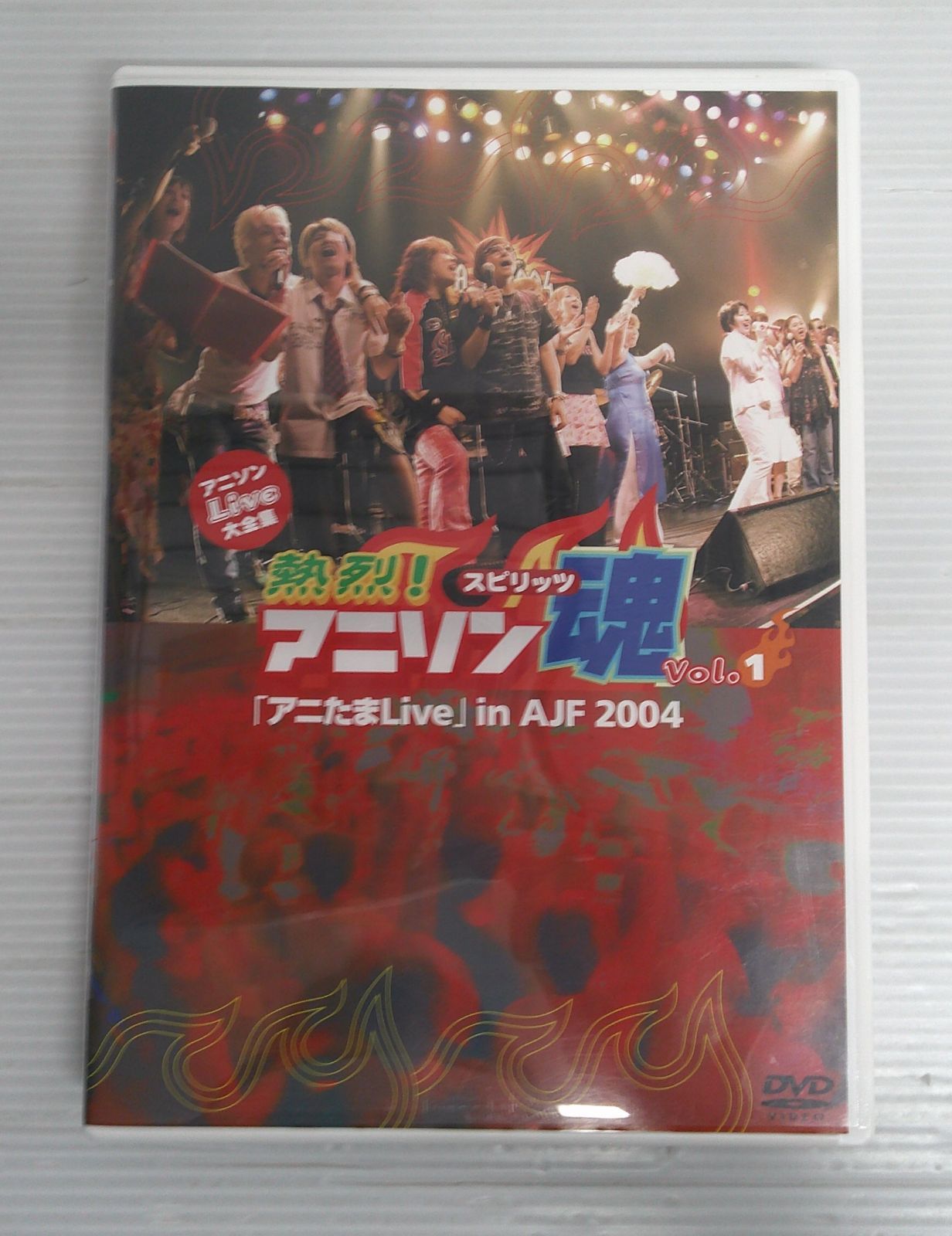 開封品】熱烈!アニソン魂1アニソンLive大全集 DVD【ディスク傷等有 