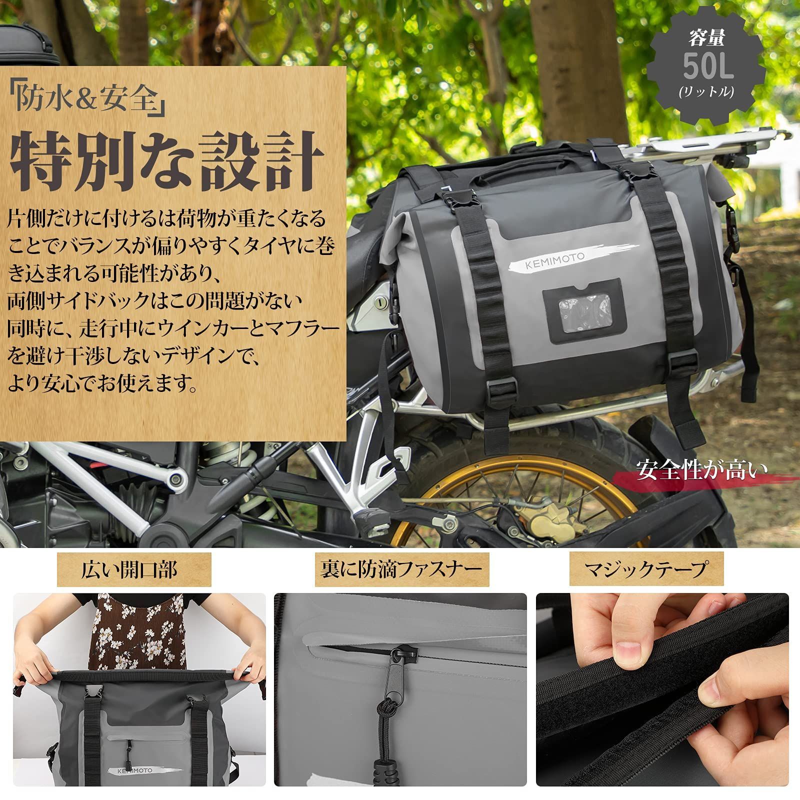 大特価】kemimoto バイク サイドバッグ 防水 大容量50L ツーリング