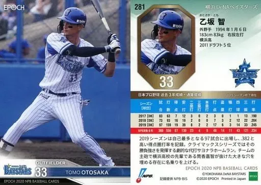 2025年最新】乙坂智の人気アイテム - メルカリ