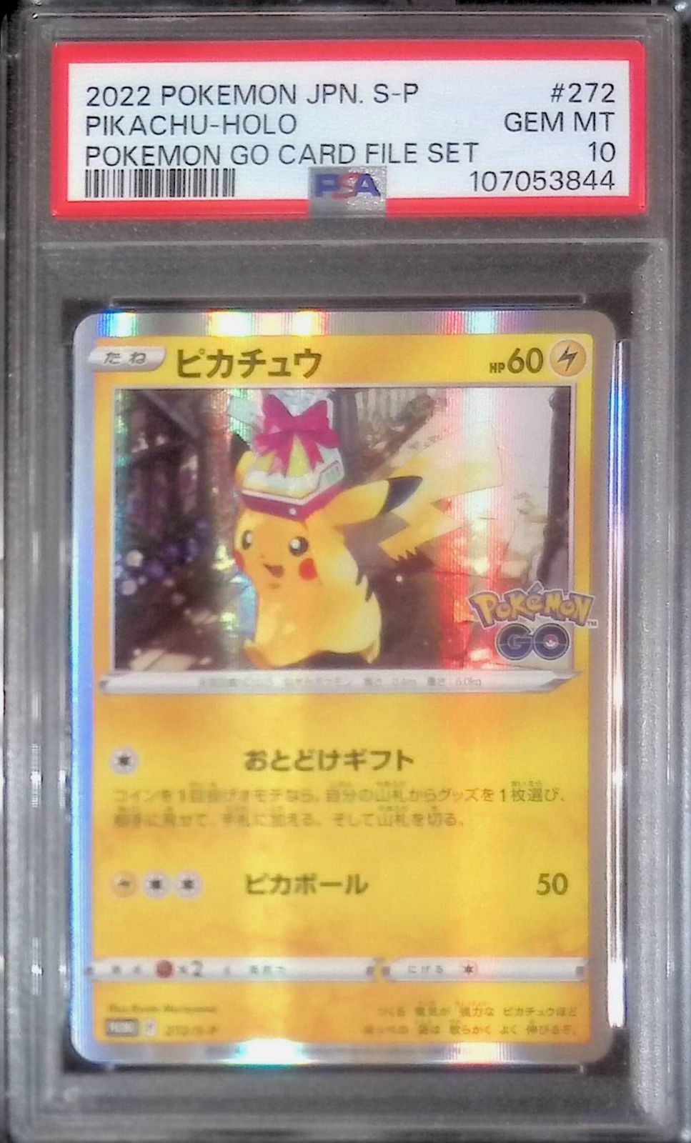 遊戯王旧アジア版アルティメットレアカードサイバーツインドラゴン