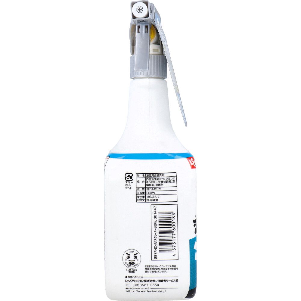 バスクリーナー 800mL