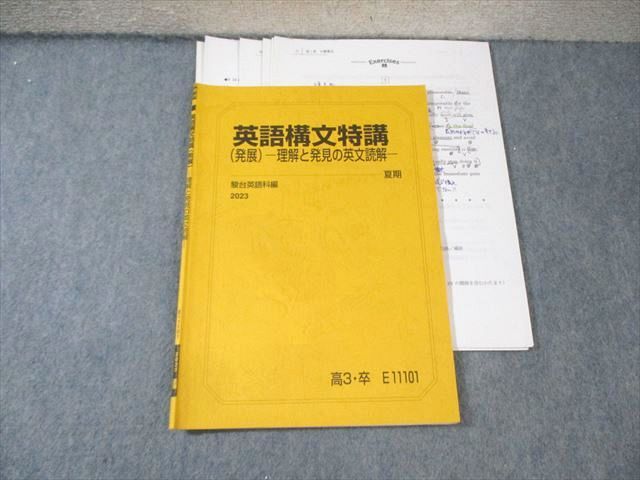 駿台 英語長文特講 2023 夏期 大島保彦 010s0D 駿台 英語長文特講 2023 夏期 大島保彦 010s0D - メルカリ