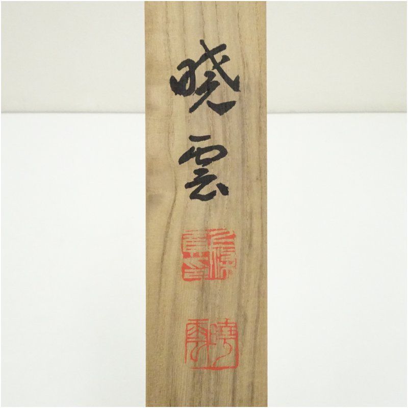 日本画 Aureous - Etsy 日本
