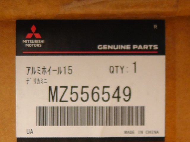 バリュープライス アルミホイール 三菱 デリカミニ用 4本セット MZ556549 2509