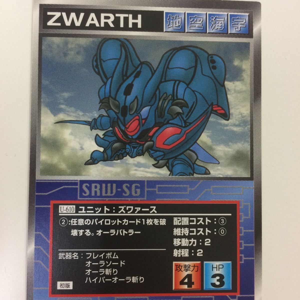 スクランブルギャザー　聖戦士ダンバイン　まとめ売り な 1 スーパーロボット大戦 スクランブルギャザー カード 初版