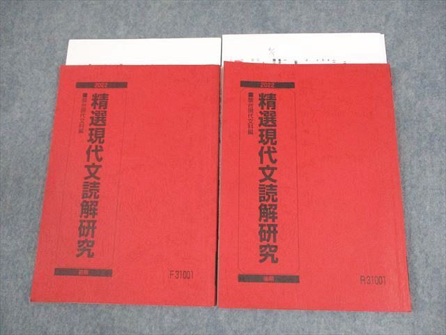 駿台 共通テスト現代文 テキスト通年セット 2024 計2冊 中野芳樹 023S0D 楽天市場】駿台 共通テスト現代文 テキスト通年セット 2024 計2