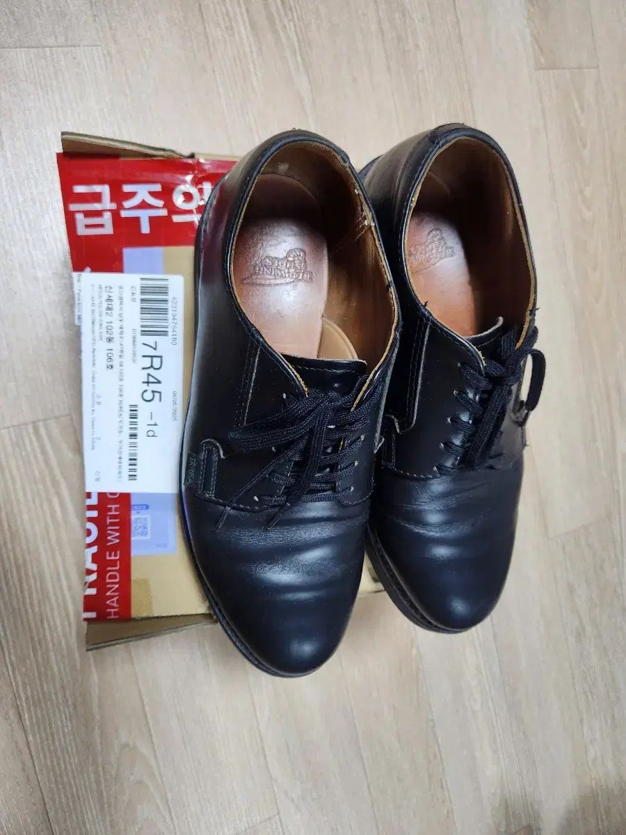 レッドウィング 郵便配達員