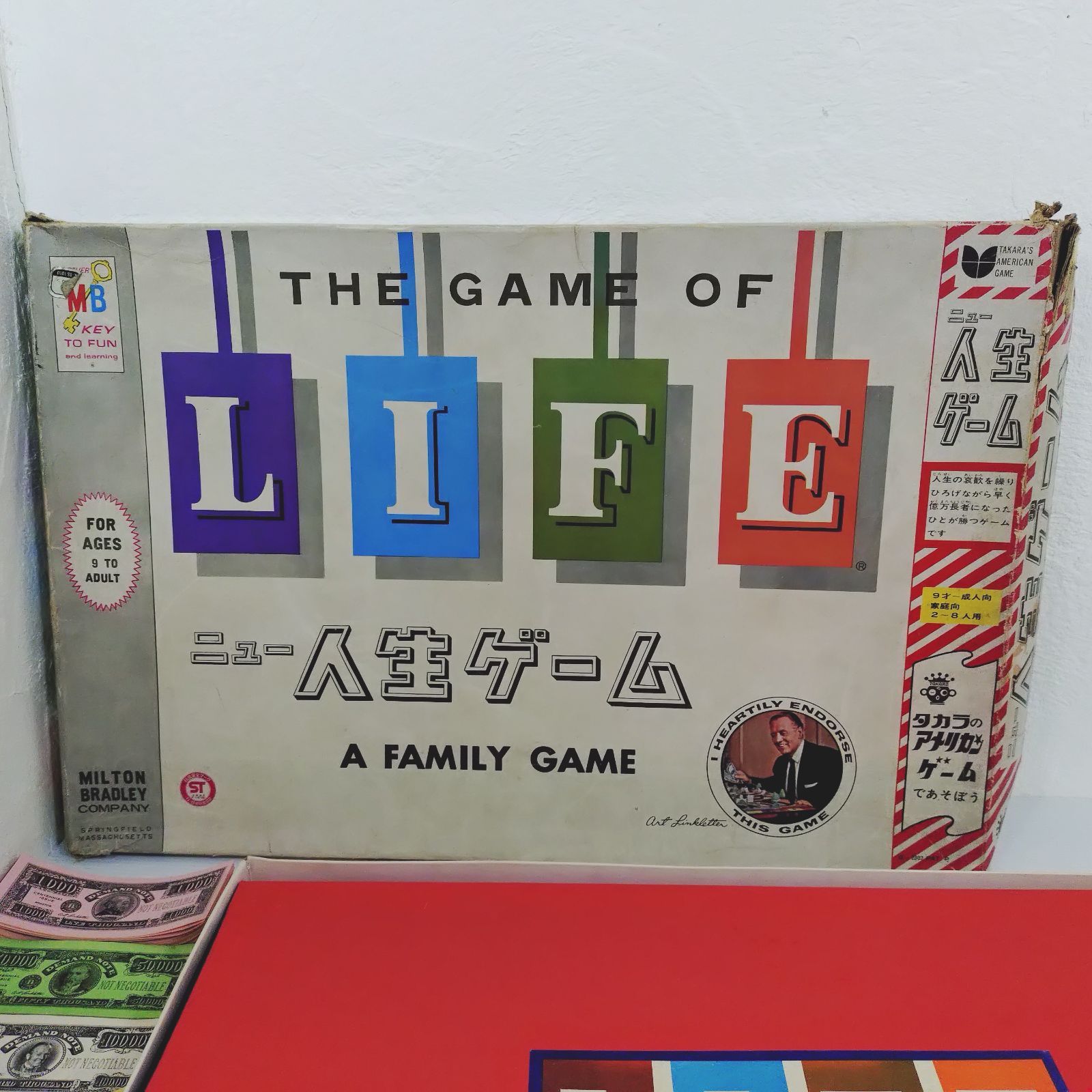 【人生ゲーム初代版】波乱にとんだ人生ゲーム 人生ゲーム 絶版 レア 70年代 初代版 波乱にとんだ人生ゲーム