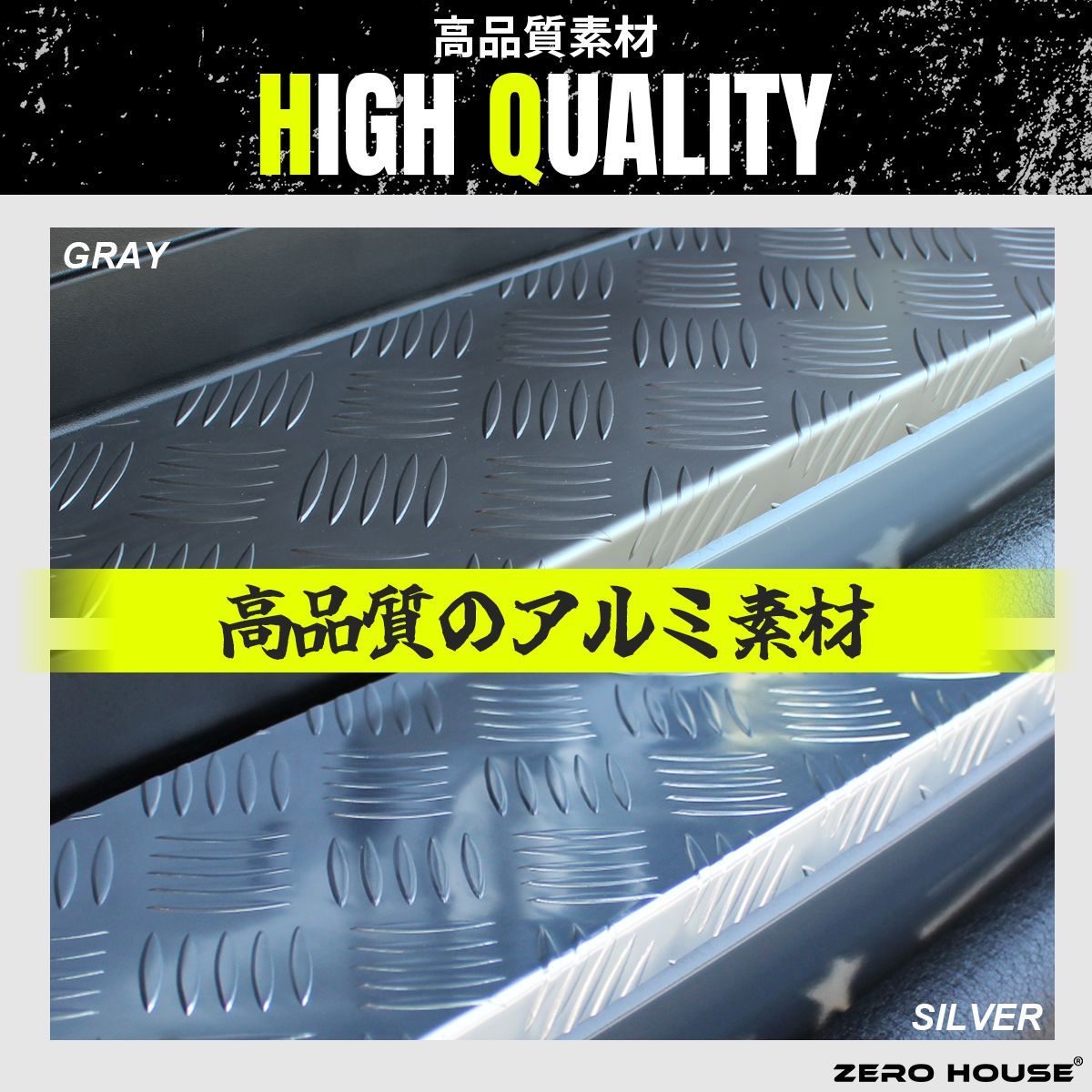 キャラバン ステップカバー 日産 NV350 E26 ステップ カバー シルバー FFCRYSTALESIA_COM