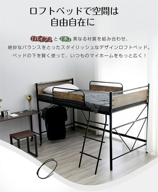 種類1：ブラック ロフトベッド 高さ125cm シングル パイプベッド