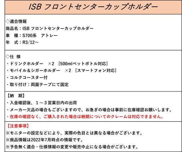 用フロントセンターカップホルダー オールブラック