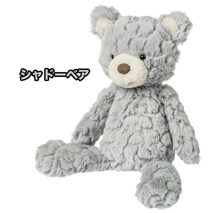 メリーマイヤー　パティ　ブラッシュベア　グレーベア　Sサイズ　2体まとめ売り パティ グレーベア S ぬいぐるみ くま Mary Meyer テディベア メリー