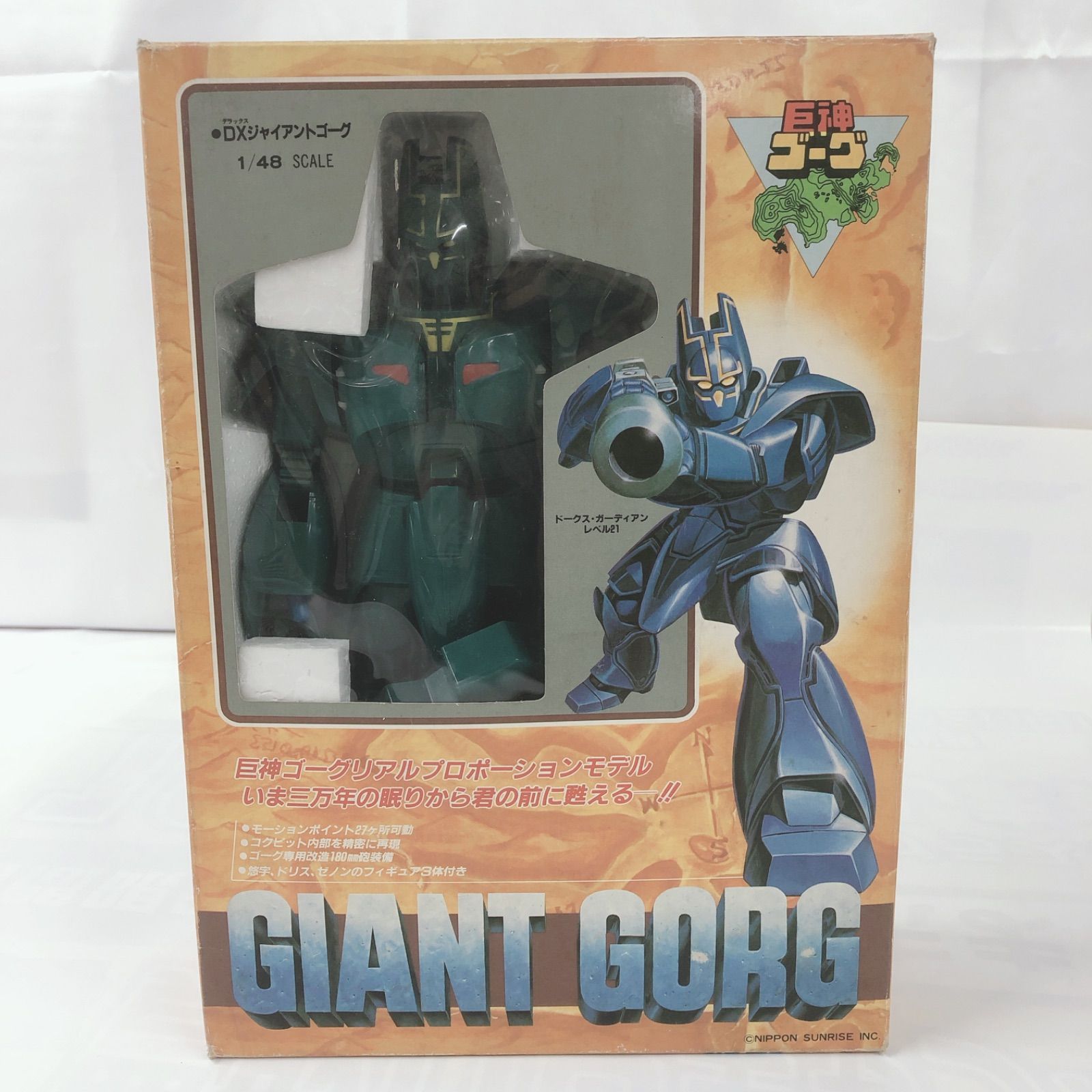 巨神ゴーグ アウトレット DXジャイアントゴーグ 1/48スケール DX