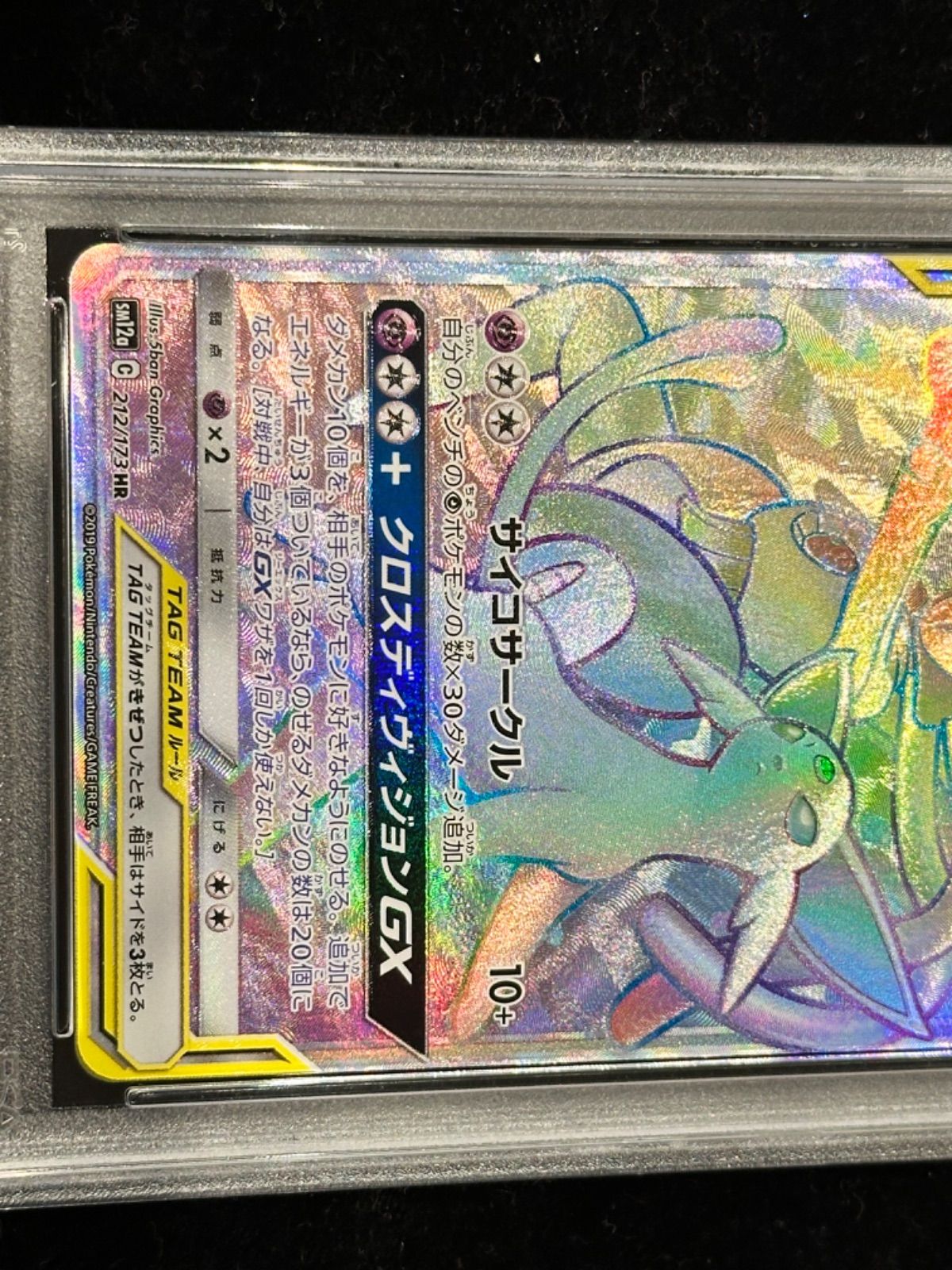 PSA10〕エーフィ＆デオキシスGX【HR】{212/173} [その他] - メルカリ