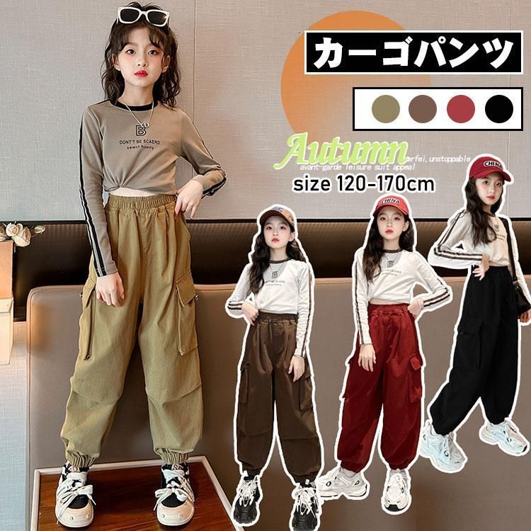 子供服 女の子 カーゴパンツ 秋冬 ロングパンツ ボキッズ カッコイイ 長ズボン カジュアル 無地 ストリートダンス 通気 ヒップホップダンス衣装 普段着  nee3e923364