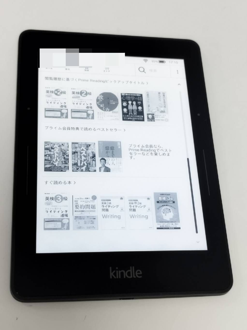amazon Kindle Voyage/4GB/NM460GZ/広告なし - メルカリ