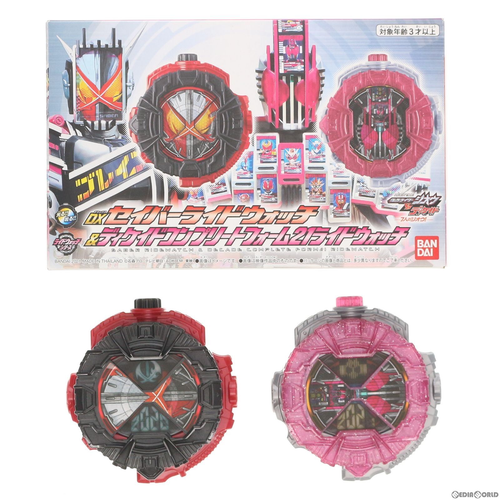 プレミアムバンダイ限定 DXセイバーライドウォッチu0026ディケイドコンプリートフォーム21ライドウォッチ 仮面ライダージオウ 完成トイ バンダイ