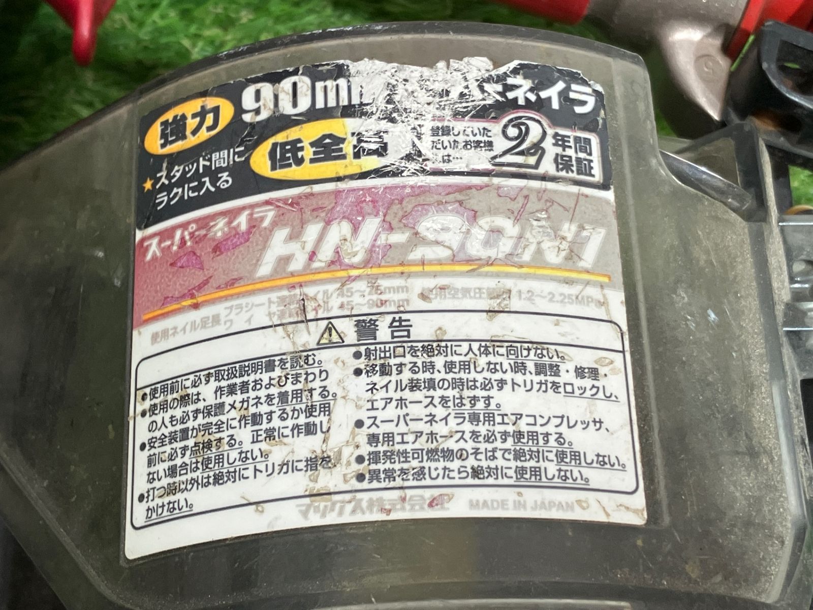 エア漏れしています アクトツール富山店