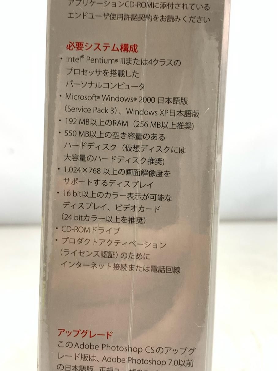 新品 Adobe Photoshop cs アップグレードパッケージ版 Creative 新品 Adobe Photoshop cs アップグレードパッケージ版 Creative