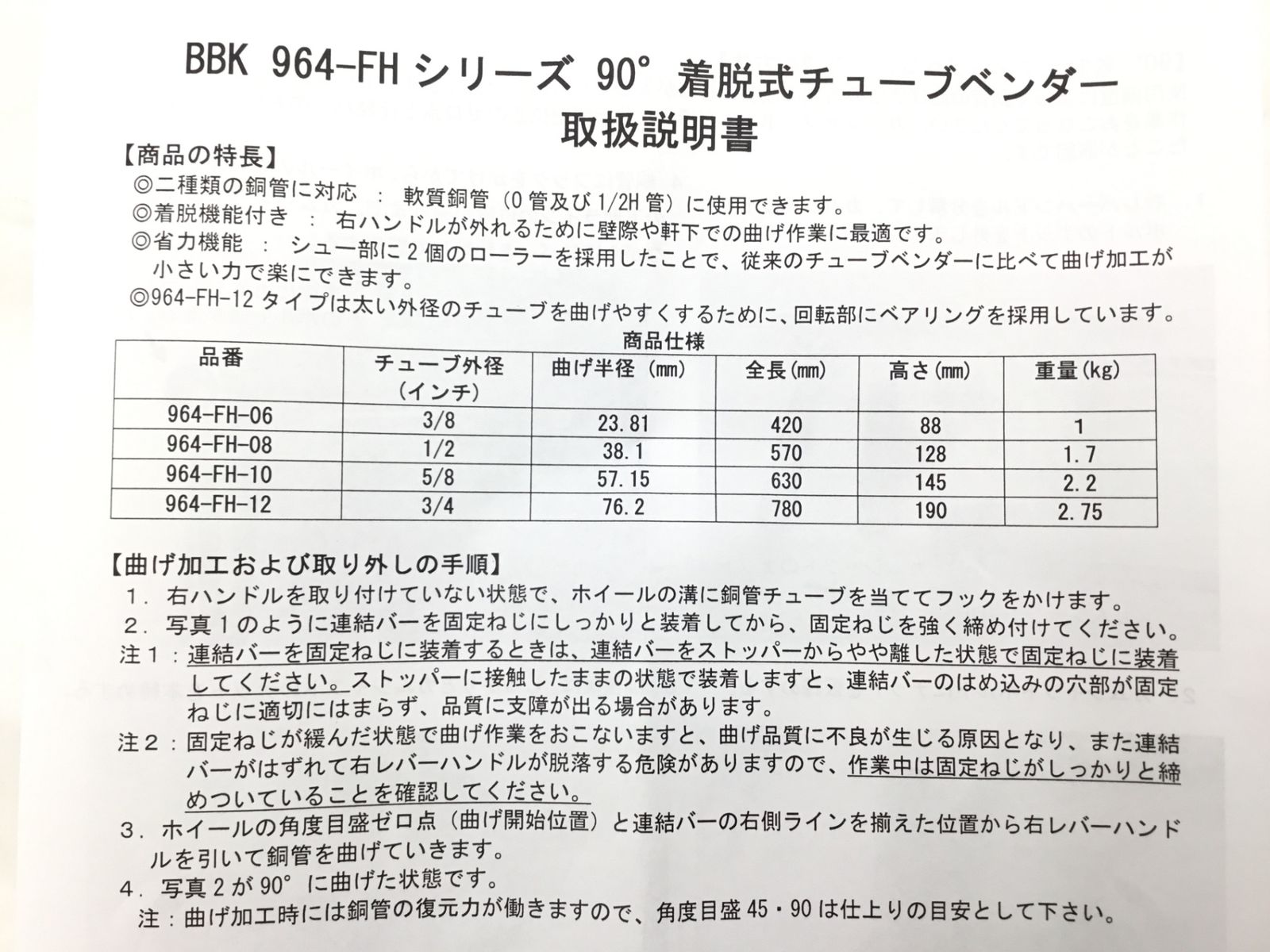 BBKテクノロジーズ ハンドル着脱式チューブベンダー 5 8インチ 964-FH-10 ITNKY4C56DGY エコツール半田店 M02 HRDEVELOPMENT_JP