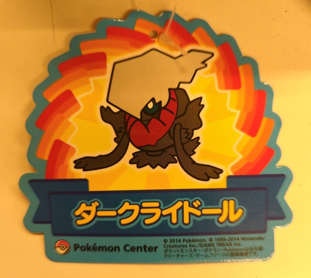 ポケモン　ダークライドール　ぬいぐるみ タグ付き ポケドール ダークライ ポケモンぬいぐるみ - メルカリ