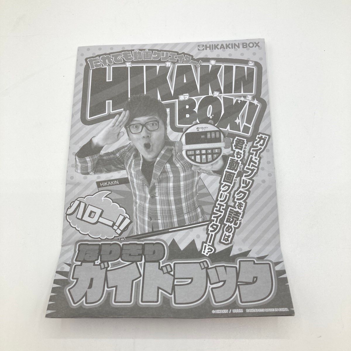 BANDAI - ヒカキンボックス Amazon.co.jp: だれでも動画クリエイター! HIKAKIN BOX : おもちゃ