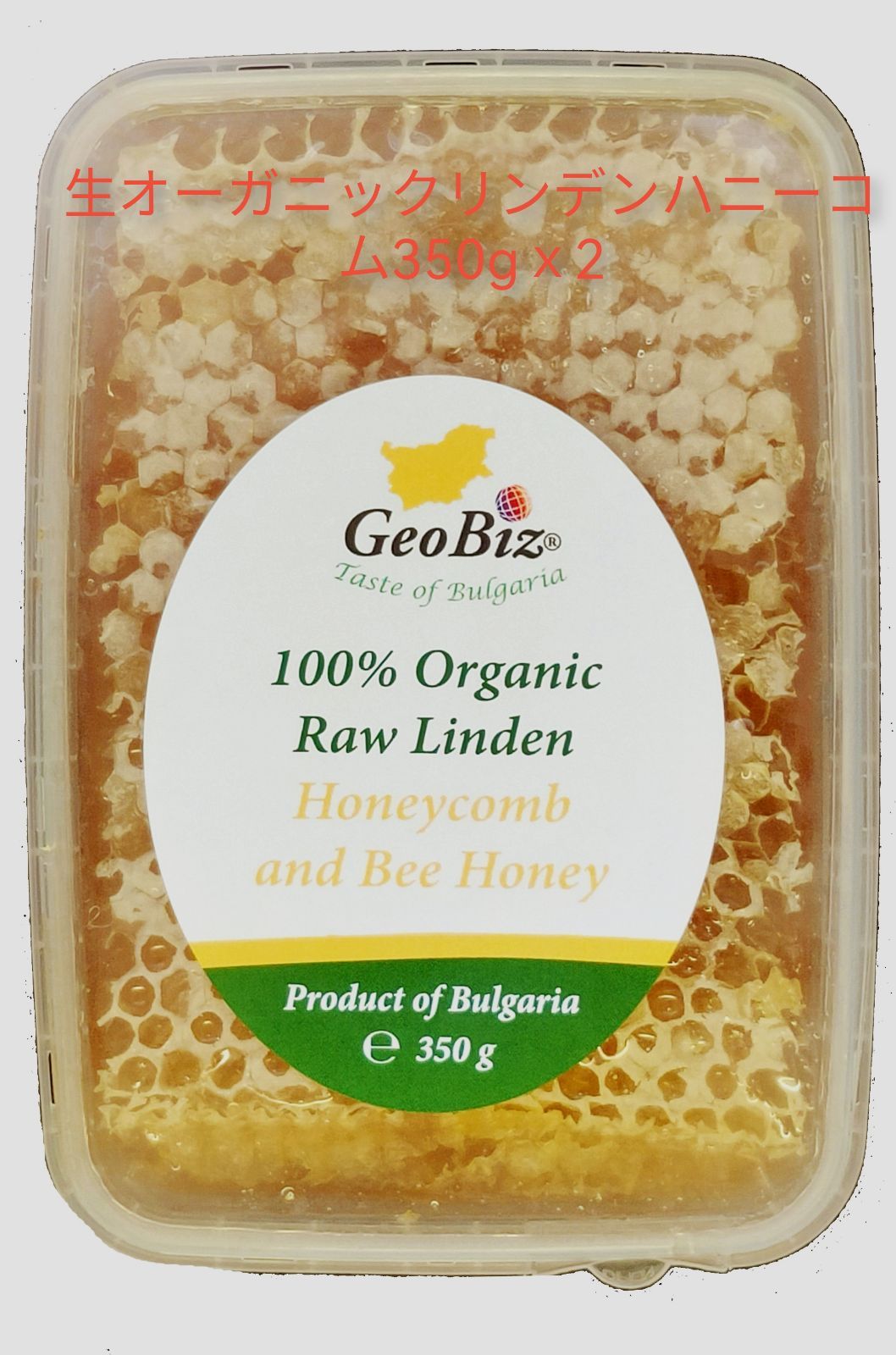 700gオーガニック生リンデン巣蜜 ブルガリア産 - メルカリ