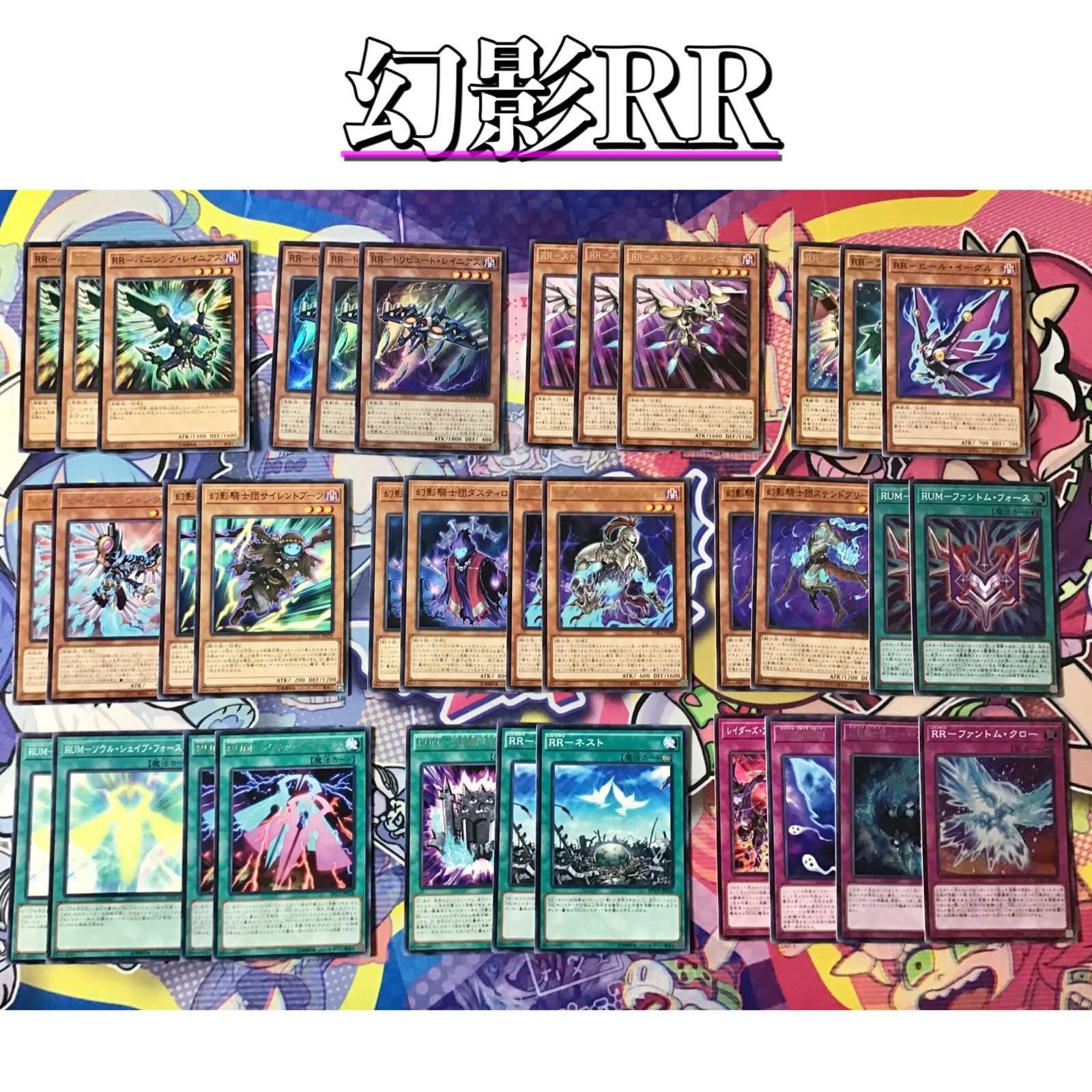 遊戯王 幻影RR レイドラプターズ 本格構築デッキ スリーブセット - Box