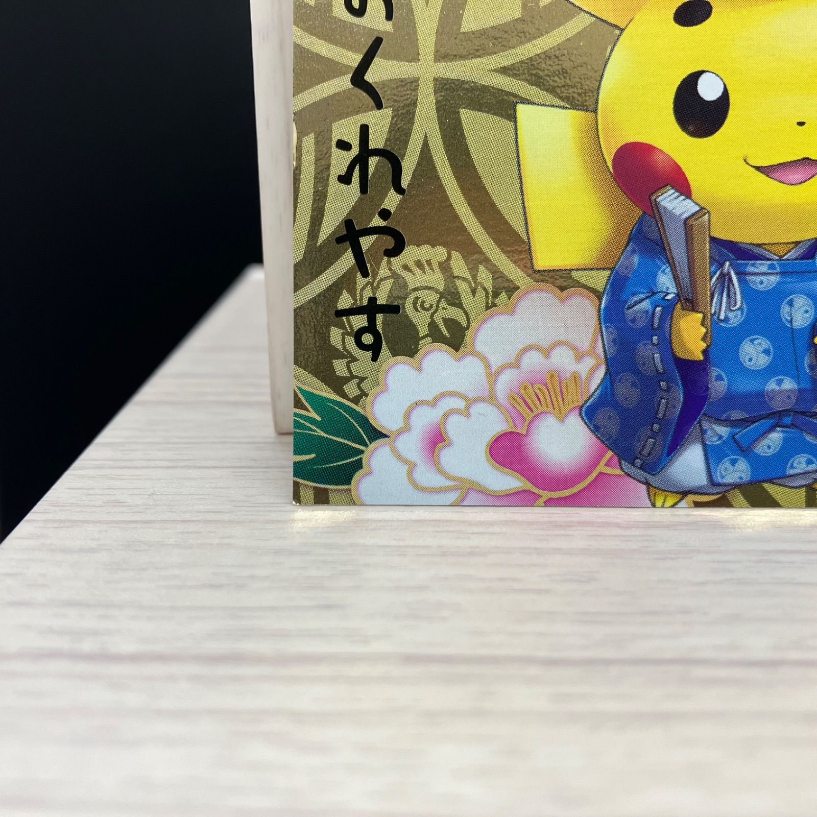 ポストカード ポケモンセンター京都限定 ピカチュウ ルギア ホウオウ