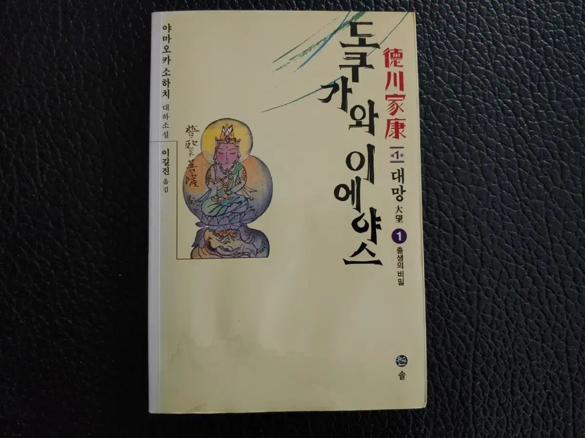 ソル出版社